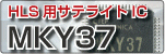 NEW PRODUCT MKY37