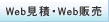 WebρEWeb̔