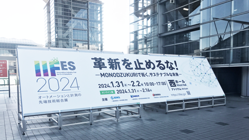 IIFES2024ステップテクニカ