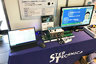 産業オープンネット展 2024-ステップテクニカ