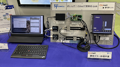 CUnet-IOLink動作デモ機