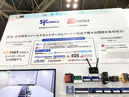 IIFES2025ステップテクニカ