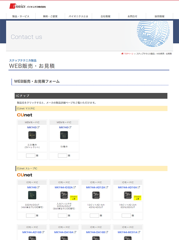 The online estimate and sales page