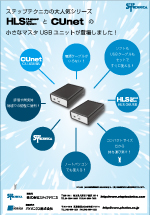 トランジスタ技術2017年8月号掲載