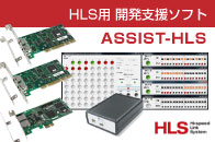 ASSIST-HLS for HLS-36USB